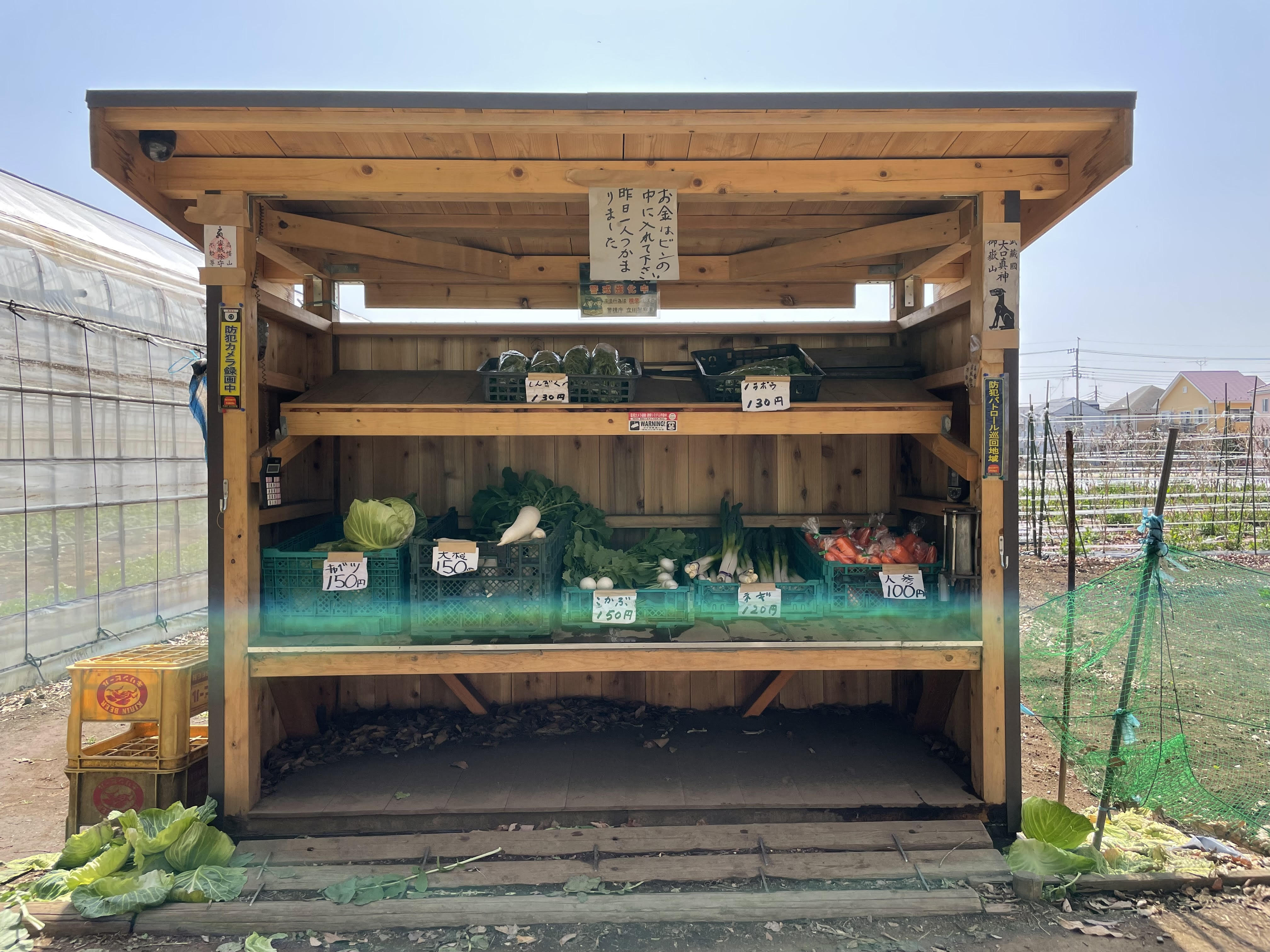 無人販売八百屋